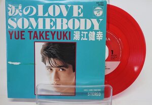 [TK1219EP] EP 湯江健幸/涙のLOVE SOMEBODY 激レア見本盤！（非売品）レッドクリアー盤 B面：COME TOGETHER 歌詞 