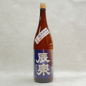 2411※辰泉　特別純米　超辛口　上澄み詰　無濾過生　/1800ml　7364