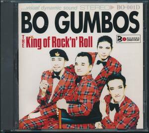 【2005年リマスター】ボ・ガンボス(BO GUMBOS)/THE KING OF ROCK