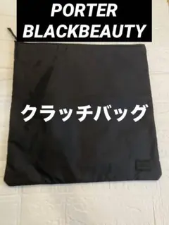 POETER BLACKBEAUTY ポーター　ブラックビューティー