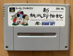 スーパーファミコン 桃太郎伝説