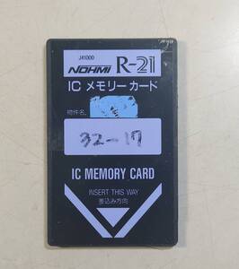 KN4455 【ジャンク品】 NOHMI R-21 ICメモリーカード J41000