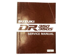 SUZUKI　DR350　DR350S　英簿版　サービスマニュアル（中古）TOSM-L6853