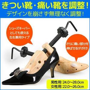 ２個★女性用シューズストレッチャー靴の型崩れ防止/靴伸し◆