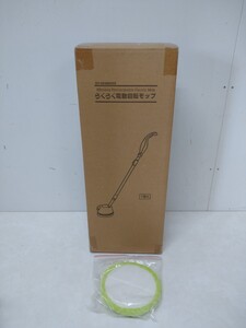 ☆ らくらく電動回転モップ DT-DKM2003 未開封品