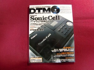 ■DTM MAGAZINE 2007年 10月号/ディスク付き