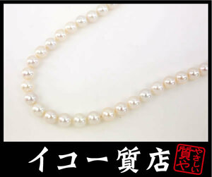 イコー質店　アコヤパール　★7.5mm-7.9mm珠　ネックレス　Pt850金具　40cm　美品　RY6376