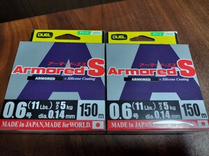 DUEL デュエル アーマードS 0.6号 11Lbs 150m 2個セット グリーン