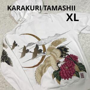 Karakuri tamashii フーディ　パーカー　鶴　XL 刺繍　白