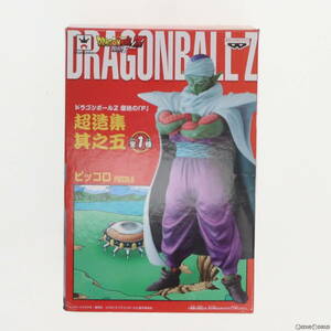 【中古】[FIG] ピッコロ ドラゴンボールZ 復活の「F」 超造集 其之五 フィギュア プライズ(49724) バンプレスト(61103892)