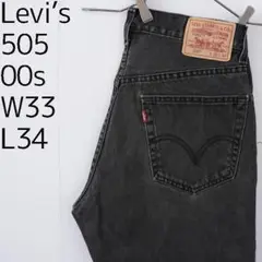 リーバイス505 Levis W33 ブラックデニムパンツ 黒 00s 8398