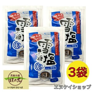 雪塩黒糖120g ×3袋 / 黒糖本舗 垣乃花 × 雪塩 沖縄お菓子 お土産 夏バテ 塩分補給