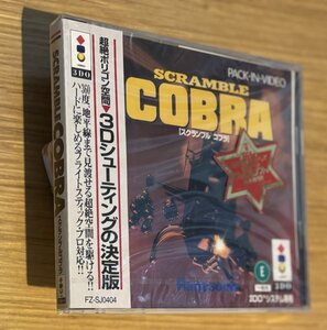 3DO　スクランブルコブラ　新品未開封