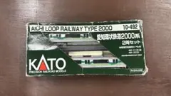 KATO 愛環2000系(緑帯) 10-492
