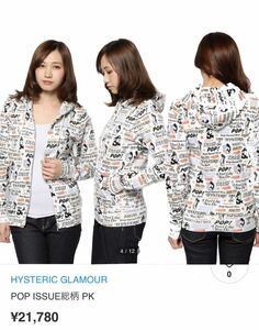 定価21,780円 HYSTERIC GLAMOUR ヒステリックグラマー POP ISSUE 総柄 PK 人気　ガール柄　パーカー　　　 NO23987