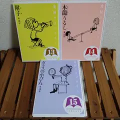 光村ライブラリー　木龍うるし　ガラスの小びん　児童書　3冊セット　小学生　高学年
