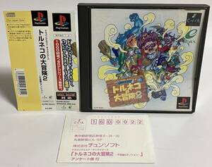 帯ハガキ付き PS トルネコの大冒険2 不思議のダンジョン プレイステーションソフト プレステ PS1