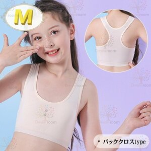 kids バッククロス ハーフトップブラ 【M】ベージュ スポーツブラ 子供 ファーストブラジャーインナー 下着 K-411-be