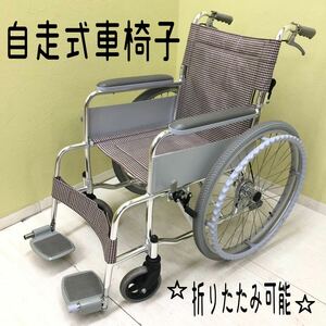 T■直接引取可■② 自走/介助兼用 車いす アルミ製背折れ車椅子 KN-037720 折りたたみ可能 コンパクト 介護 介護用品 ヘルスケア 中古品