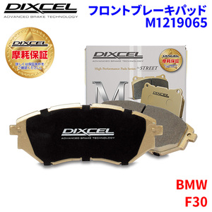 F30 3F30 BMW フロント ブレーキパッド ディクセル M1219065 Mタイプブレーキパッド