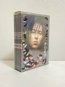 クロサギ DVD-BOX　山下智久, 堀北真希, 加藤浩次, 市川由衣, 麗菜　ドラマ