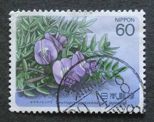 M0996b　高山植物　オヤマノエンドウ　60円　1985.1　使用済　