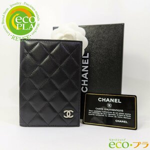 シャネル CHANEL マトラッセ ラムスキン パスポートケース 17番台 8桁 箱 ギャランティカード有 ココマーク ブラック 美品