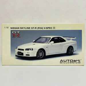 【中古品】AUTOart MILLENNIUM オートアート 1/18 NISSAN SKYLINE GT-R R34 V-SPEC Ⅱ WHITE ニッサン スカイライン ホワイト ミニカー