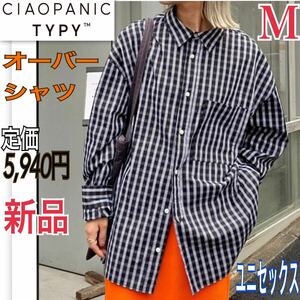 新品 CIAOPANIC TYPY オーバーシャツ メンズ レディースML チェックシャツ 長袖シャツ トップス ブラック チャオパニックティピー ブラウス