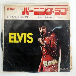 ELVIS PRESLEY/BURNING LOVE/RCA SS2213 7 □