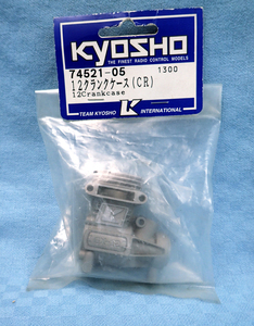 京商　74521-05　12クランクケース(CR)　未開封品　Kyosho　GX12