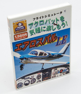 AQUA SYSTEM エアロスバルLE フライトシミュレータ Windows CD-ROM 中古