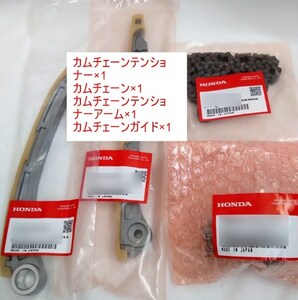 未使用 ホンダ 純正 S2000 AP1 AP2 カムチェン 4点 カムチェーン ガイド アーム テンショナー HONDA Genuine Camchain tensioner arm guide