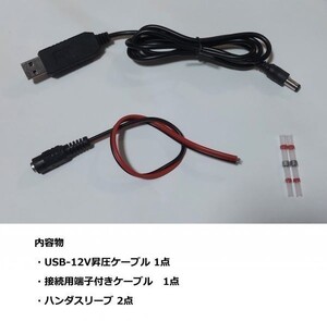 C03002T ETC 車載器 USB電源駆動制作キット 乾電池 モバイルバッテリー シガーソケット 5V 自主運用 バイク 二輪