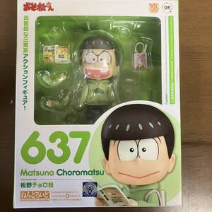 [11-88] おそ松さん　ねんどろいど　松野チョロ松　637 フィギュア　アクションフィギュア おそ松　アニメ　漫画