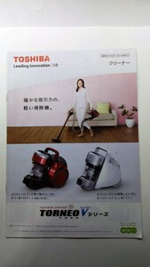 ★東芝　TOSHIBA クリーナー総合カタログ　20214年春号　サイクロンクリーナー　トルネオVシリーズ　除菌済み★