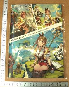 G58■新品未開封■ライザのアトリエ3■ガストショップ限定■A4ブックレット■終わりの錬金術士と秘密の鍵■検索PS4/PS5/1/2