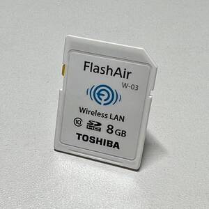 ●♪TOSHIBA FlashAir W-03 8GB SDHCカード Class10 無線LAN/Wi-Fi搭載 1枚♪