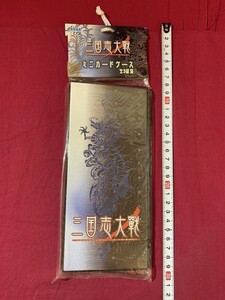 ｓ★　未開封　非売品　三国志大戦　ミニカードケース　SEGA　カード収納枚数64枚　ジャンク品　玩具　コレクター　　　/ E4