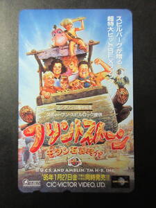 フリントストーン　モダン石器時代　映画　スピルバーグ　1994年　★テレカ　50度数未使用