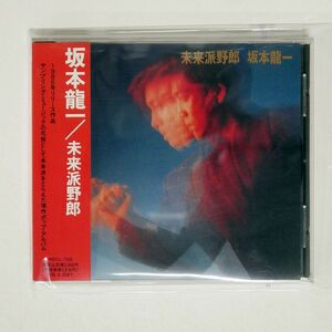 坂本龍一/未来派野郎/ミディ MDCL1245 CD □