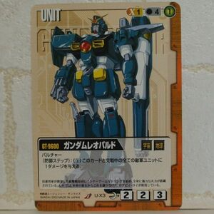 中古■GT-9600 ガンダムレオパルドGUNDAMWARガンダムウォーターンA/TRADINGCARDBATTLEトレーディングカードバトルゲームBANDAI■おひさま堂