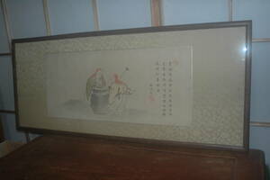 A511　作者不明　サインと印　橘洞　中国　非常に古い　画と書　作品と　思われます