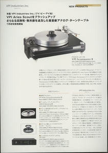 VPI Industries Inc. ScoutmasterIIのカタログ 管6622