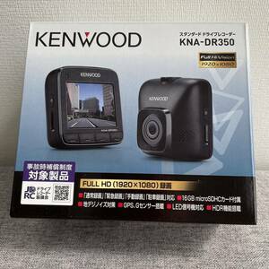 KENWOOD ケンウッド KNA-DR350 ドラレコ 美品