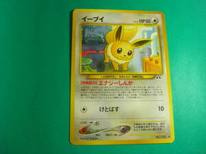  【稀少品】ポケモンカード カードダス 『イーブイ』 LV.52 No.133　【◆】マーク