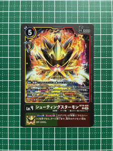 ★デジモンカードゲーム クロスエボリューション BT-19 #BT19-035 シューティングスターモン［デジモン］レア「R」★