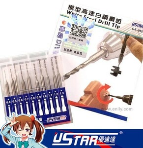 ◆◇U Star【UA90280】リューター用高速ドリルビット (0.4mm-1.3mm, 10本セット)◇◆　