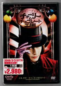 新品/チャーリーとチョコレート工場 [DVD] ティム・バートン (監督) セル版