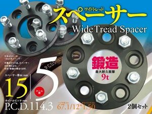 ロードスターNCEC 15mm スペーサー 5/114.3/67.1/12*1.5 2枚